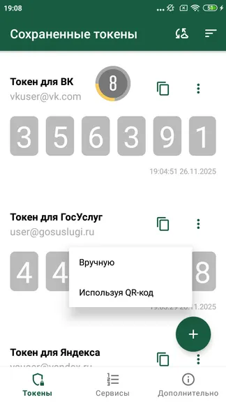 Скриншот 3/8