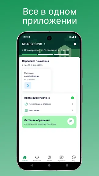 Скриншот 1/5