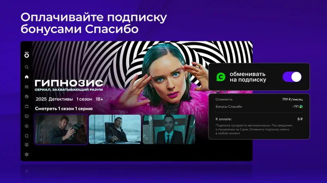 Скриншот 5/7