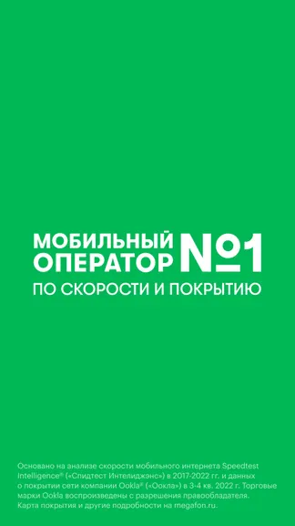 Скриншот 8/8