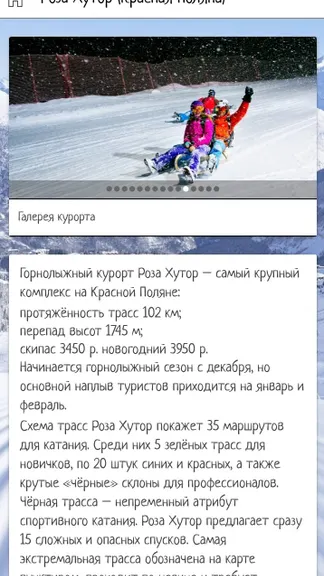 Скриншот 2/4