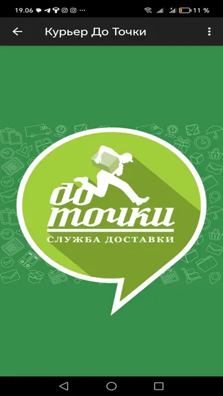 Скриншот 1/5