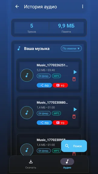 Скриншот 4/6
