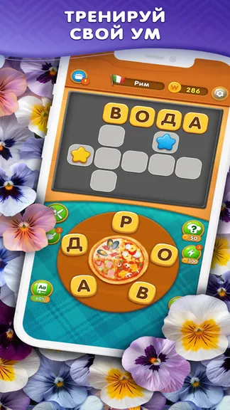 Скриншот 5/6