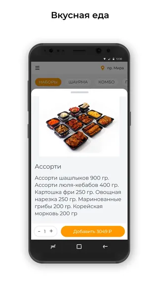 Скриншот 2/3