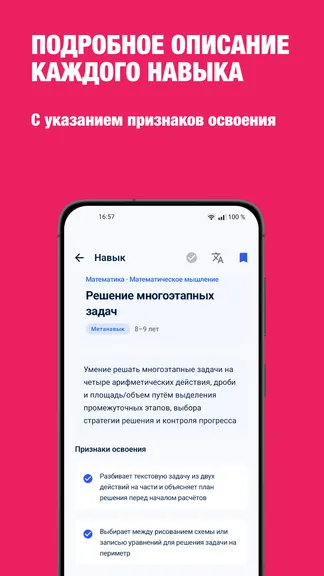 Скриншот 3/6