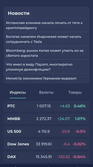 Скриншот 1/6