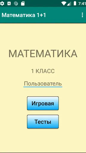 Скриншот 7/7