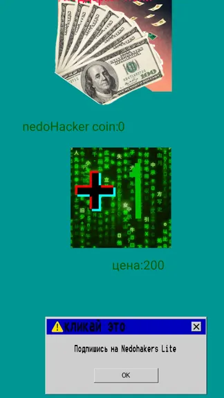 Скриншот 5/5