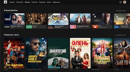 Скриншот 7/8