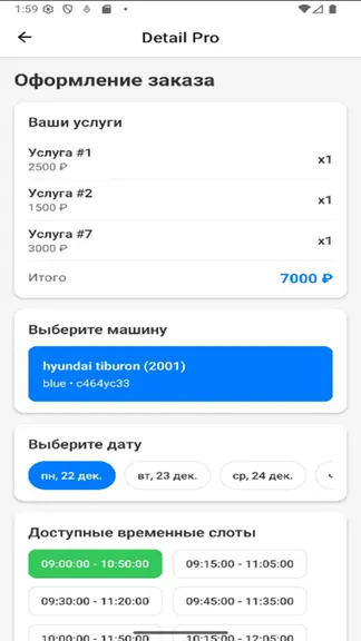 Скриншот 6/7