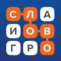 Слово за слово – игра в слова логотип