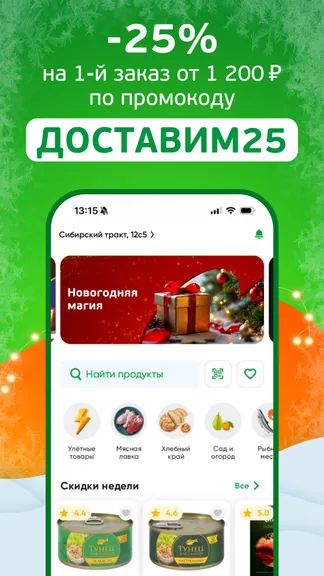 Скриншот 1/4