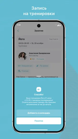 Скриншот 3/3