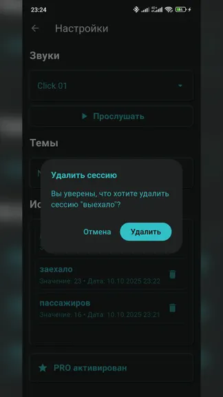 Скриншот 4/4