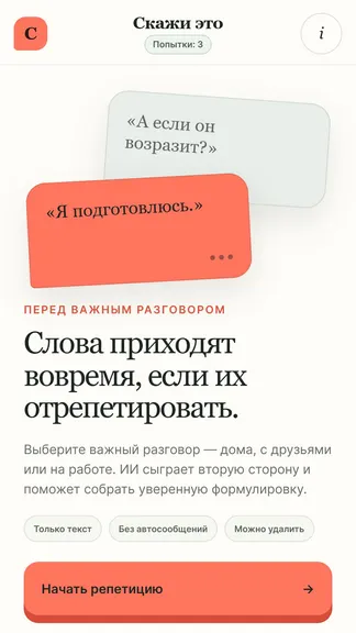 Скриншот 2/6