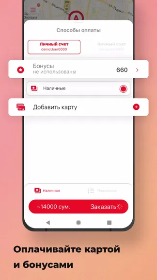 Скриншот 2/4