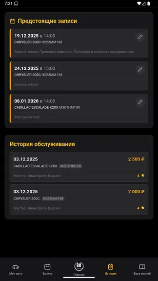 Скриншот 4/6