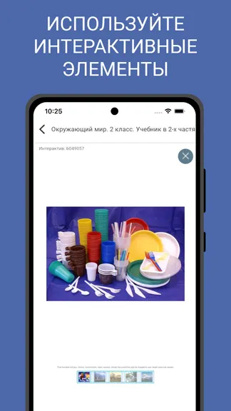 Скриншот 4/4