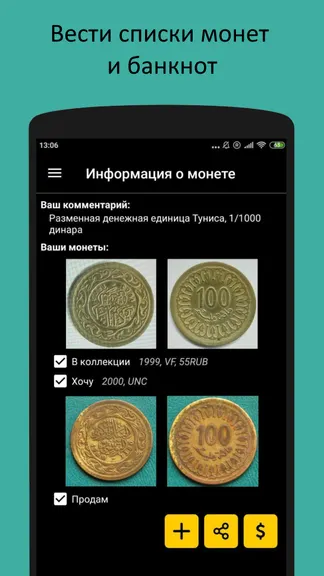 Скриншот 5/8