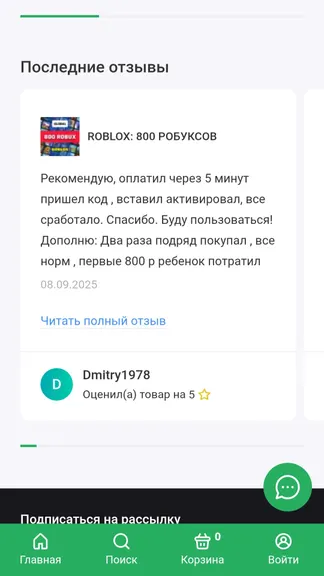 Скриншот 2/3