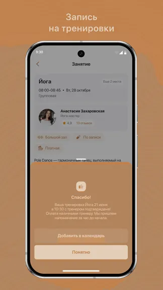 Скриншот 3/3