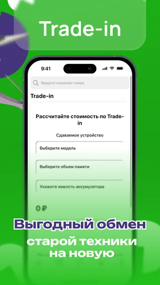Скриншот 5/5