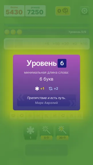 Скриншот 4/6