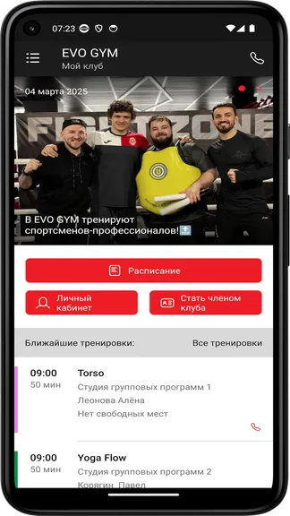 Скриншот 3/4