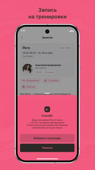 Скриншот 3/3