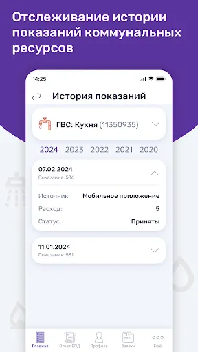 Скриншот 5/8