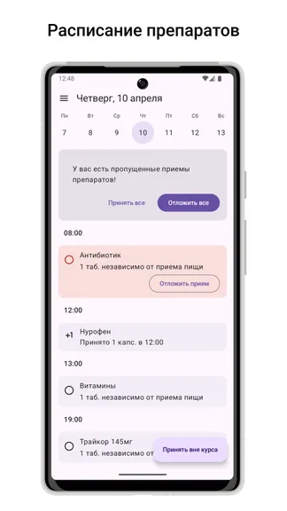 Скриншот 1/5