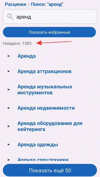 Скриншот 4/5