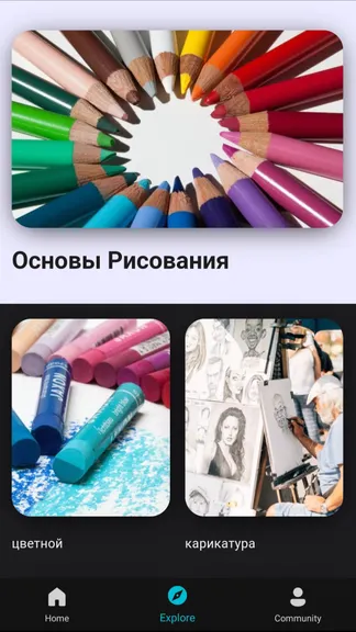Скриншот 8/8