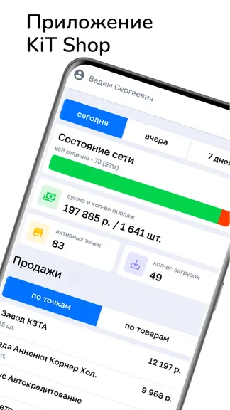 Скриншот 1/10