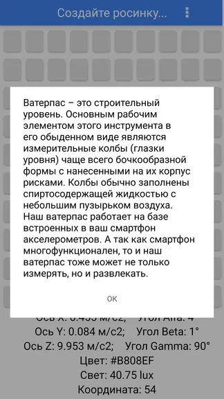 Скриншот 6/10