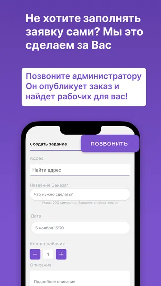 Скриншот 5/6