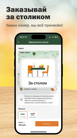 Скриншот 4/5