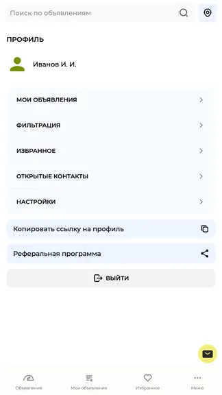 Скриншот 7/9