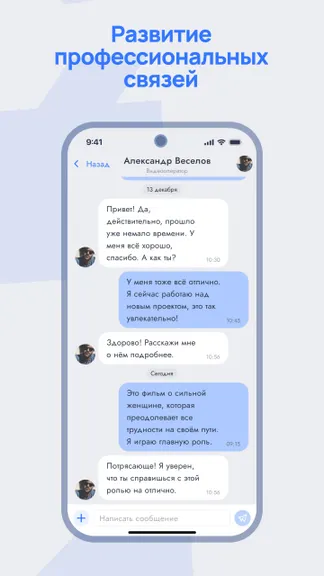 Скриншот 4/6