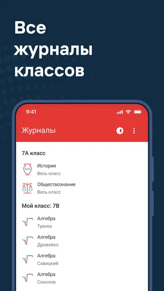 Скриншот 7/7