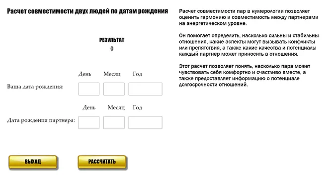 Скриншот 1/8