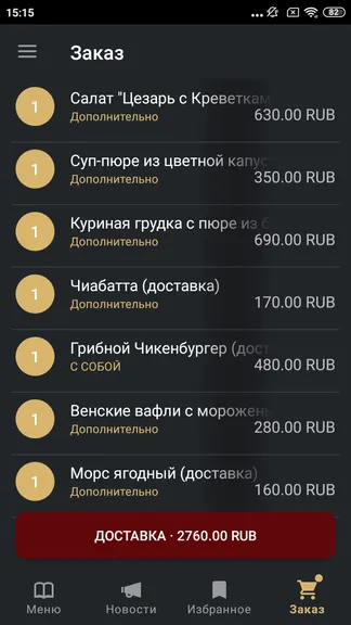 Скриншот 7/8