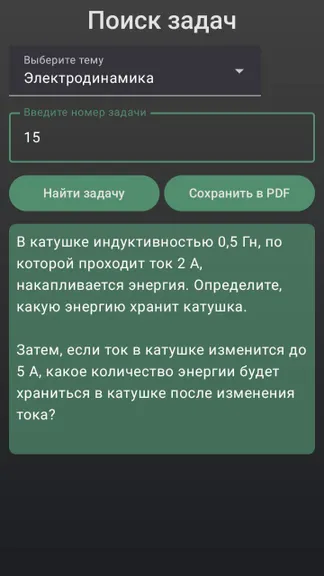 Скриншот 4/9