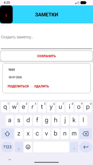 Скриншот 5/6