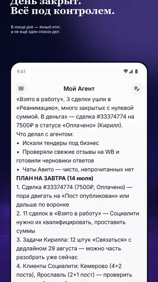 Скриншот 3/4