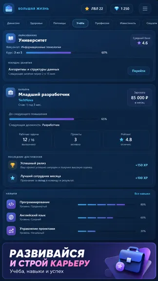 Скриншот 3/4