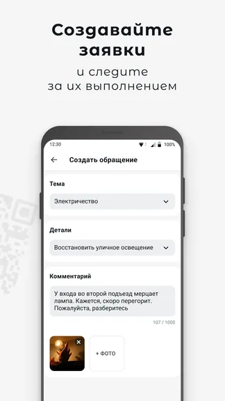 Скриншот 4/6