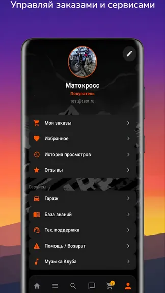 Скриншот 5/5