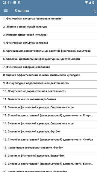 Скриншот 4/6